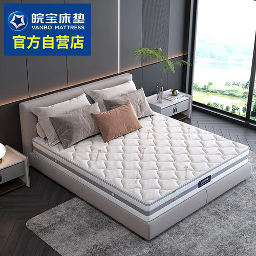 天然椰棕乳胶床垫皖宝