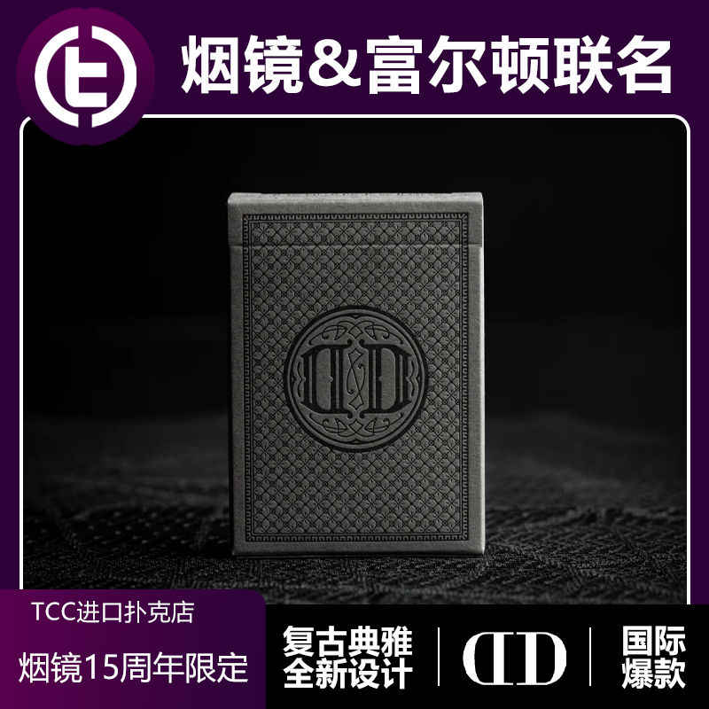 富尔顿烟镜DD15周年TCC扑克收藏