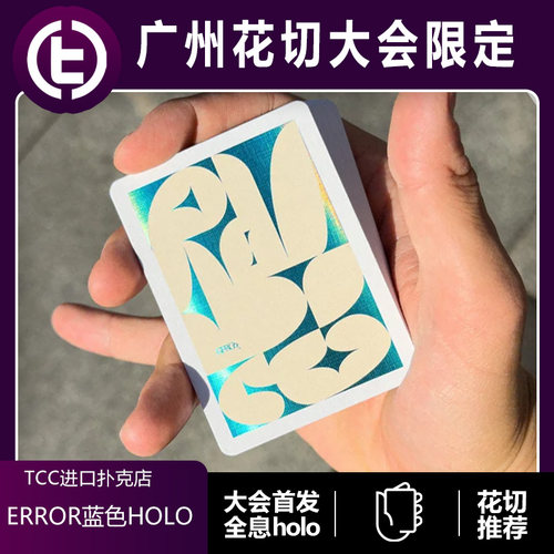 tcc扑克DG广州大会限定花切推荐