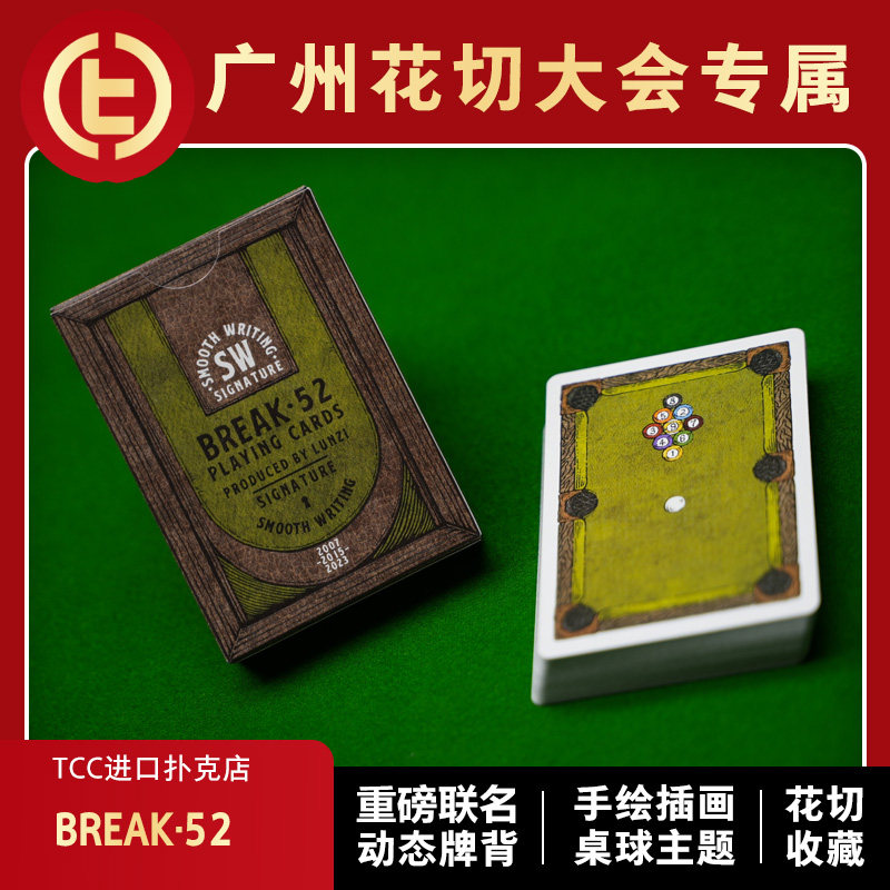 花切大会专属SW联名限定扑克牌图片