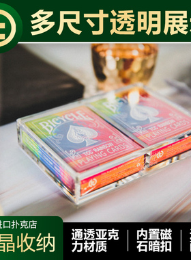 【水晶亚克力】TCC扑克 水晶亚克力 纸牌收纳盒展示架相框周边