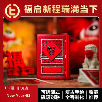 TCC扑克牌PartSW手绘插画花切