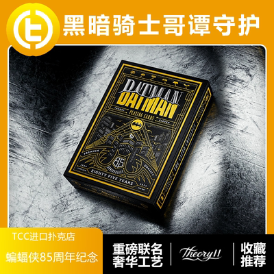 蝙蝠侠黑暗骑士DC周边tcc扑克