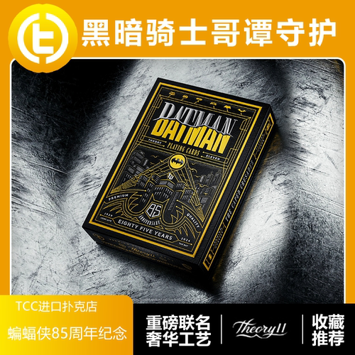 蝙蝠侠黑暗骑士DC周边tcc扑克