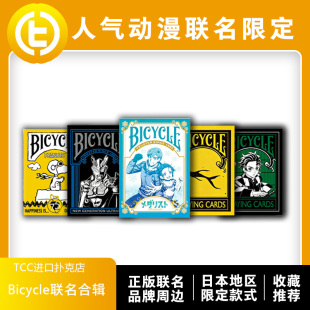 Bicycle动漫IP TCC扑克 联名 香蕉鱼怪奇物语EVA扑克牌 正版