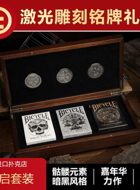 【嘉年华系列】TCC扑克 天启套装 骷髅幽灵龙神 花切魔术收藏纸牌