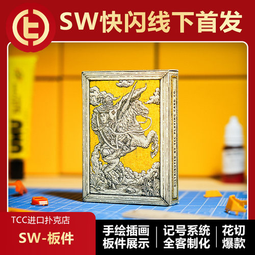 TCC扑克牌PartSW手绘插画花切