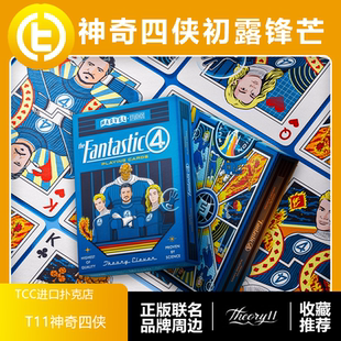 【漫威联名】TCC扑克 T11神奇4侠 正版周边 魔术花切收藏扑克牌