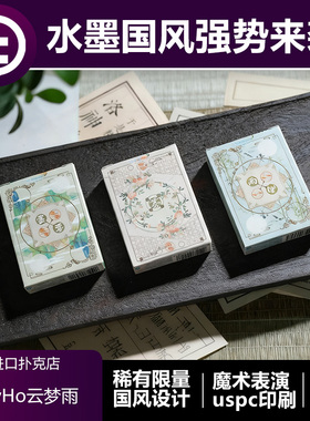 【限量1388】TCC扑克 TallyHo云梦雨限量收藏花切练习进口扑克牌