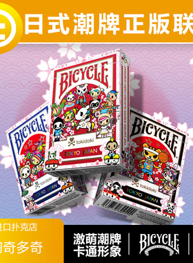 【潮牌联名】TCC扑克 tokidoki淘奇多奇 卡通运动会花切收藏扑克