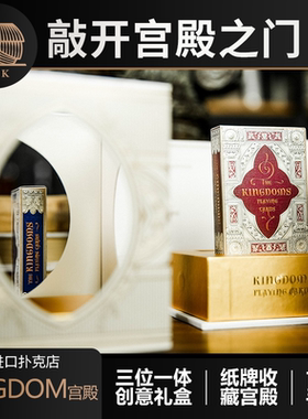 【ARK方舟扑克】TCC KINGDOM 宫殿 奢华插画礼盒收藏推荐扑克牌