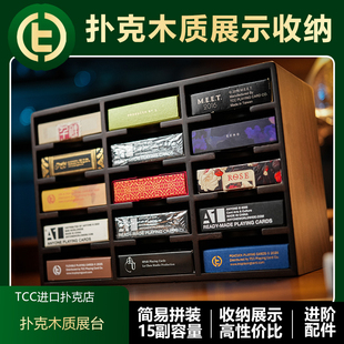 【木质收纳】TCC扑克 北美黑胡桃木 15副装牌柜 牌墙手工纸牌周边