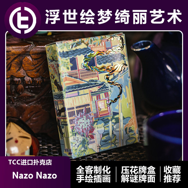 【浮世绘】TCC扑克 Jack出品 Nazo造物主天空之城拼接收藏扑克牌