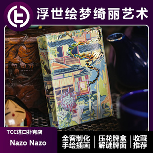 【浮世绘】TCC扑克 Jack出品 Nazo造物主天空之城拼接收藏扑克牌