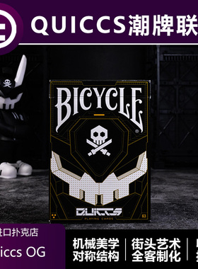 【USPC印刷】TCC扑克Bicycle × Quiccs潮牌联名收藏花切进口扑克