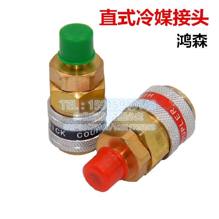 汽车空调加氟用 直柱式冷媒接头 雪种冷媒充氟利昂快速接头 QC-12