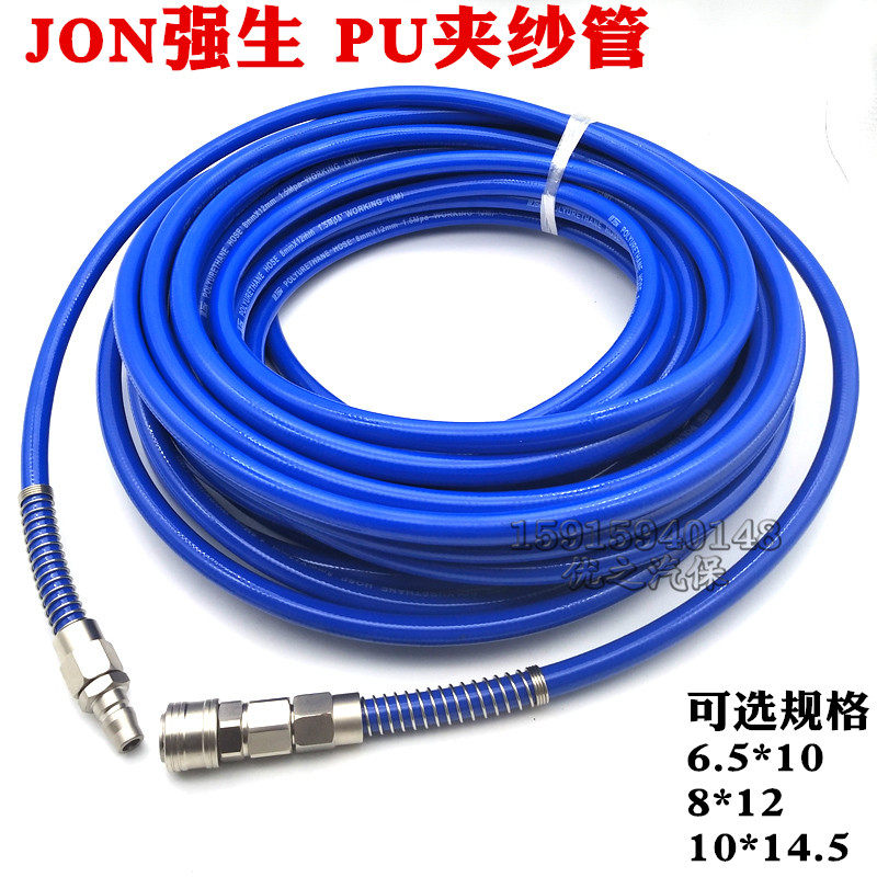 强生气鼓TPU夹纱管 JON聚醚类夹纱气管 气鼓水鼓专用软管 包纱管