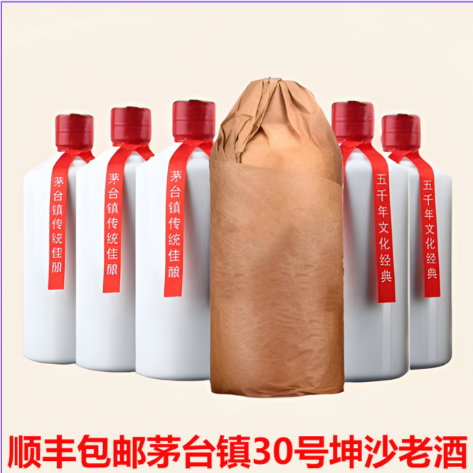 贵州镇酱香型白酒53度整箱特价茅味坤沙酒高粱原高度浆收藏老酒