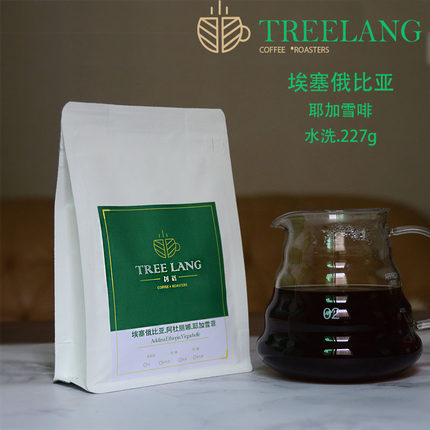 耶加雪啡咖啡豆 新鲜烘焙 埃塞俄比亚进口单品咖啡豆 水洗豆227g