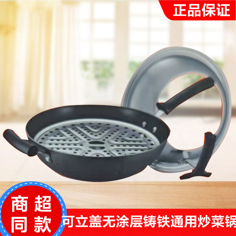苏泊尔真不锈无涂层炒锅FC36Z8