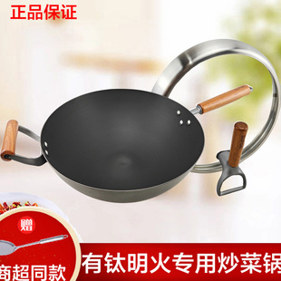 苏泊尔CC30 34YT1铁锅抗粘锅有钛无涂层明火用炒锅家用炒菜锅