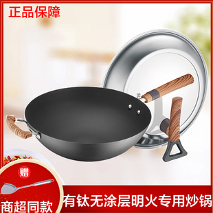 正品苏泊尔有钛真不锈铁锅HC30A1中式无涂层爆炒家用炒菜锅