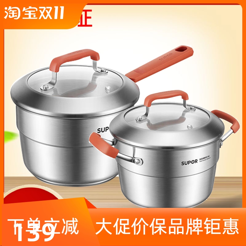 苏泊尔ST18CC1极光系列不锈钢多用汤锅ST20CC1奶锅经典蒸锅通用锅
