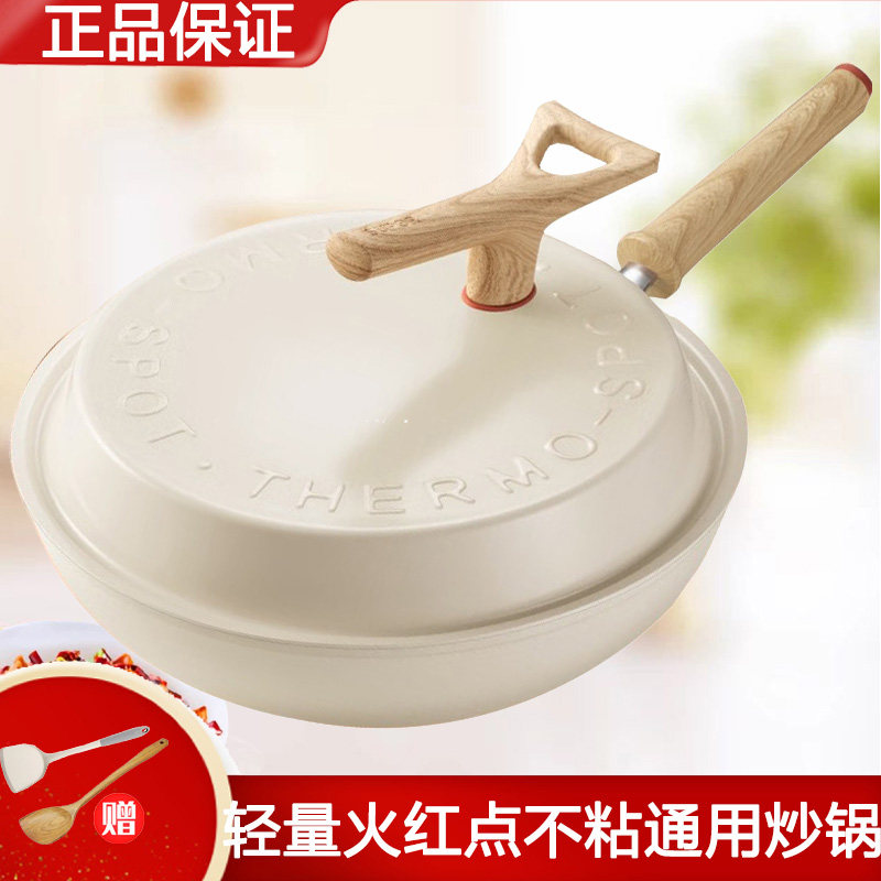 苏泊尔火红点不粘锅轻量火红点炒菜锅少油烟家用PC30QL1/PC32QL1