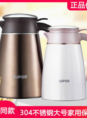 苏泊尔保温壶暖壶304不锈钢高真空保温瓶家用旅行壶暖水瓶KC20AP1