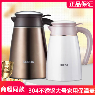 苏泊尔保温壶暖壶304不锈钢高真空保温瓶家用旅行壶暖水瓶KC20AP1
