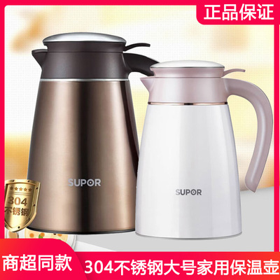 苏泊尔保温壶暖壶304不锈钢高真空保温瓶家用旅行壶暖水瓶KC20AP1