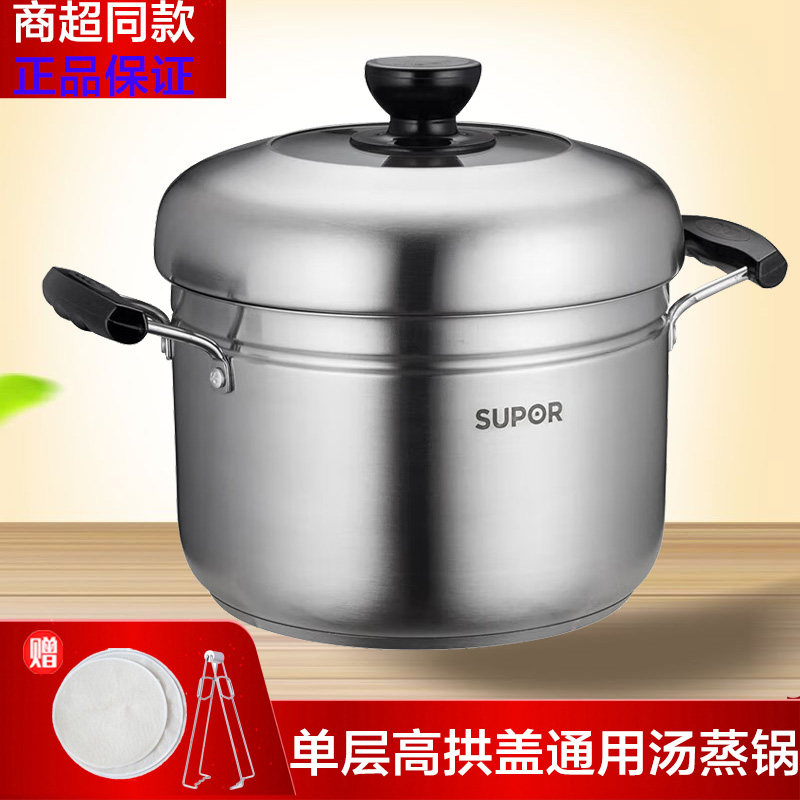 苏泊尔304不锈钢蒸锅SZ22S1汤锅炖锅蒸煮多用锅SZ24S1电磁炉通用