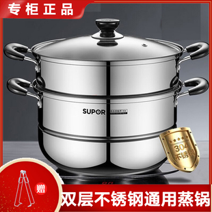 苏泊尔SZ26 B46蒸锅304不锈钢复底煮锅炖锅蒸馒头双层多功能锅