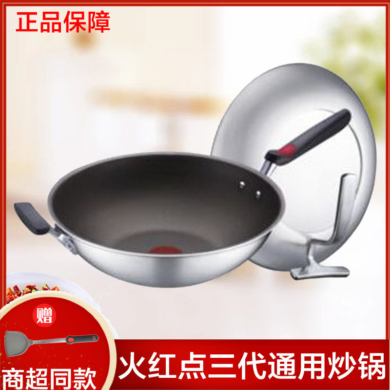 苏泊尔CC30H1家用火红点3代钛Pro不粘炒锅通用少油烟炒菜锅CC32H1