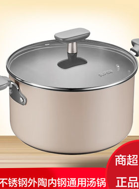 苏泊尔悦目304不锈钢汤锅辅食奶锅通用多功能汤锅ST18JC1/ST22JC1