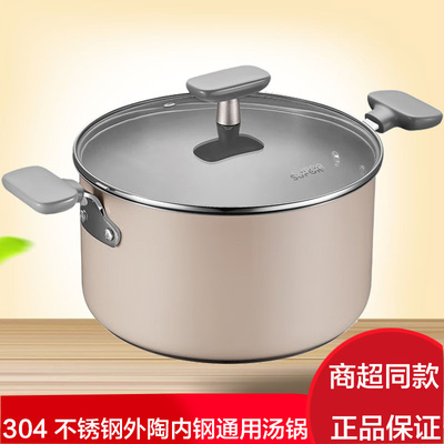 苏泊尔悦目304不锈钢汤锅辅食奶锅通用多功能汤锅ST18JC1/ST22JC1