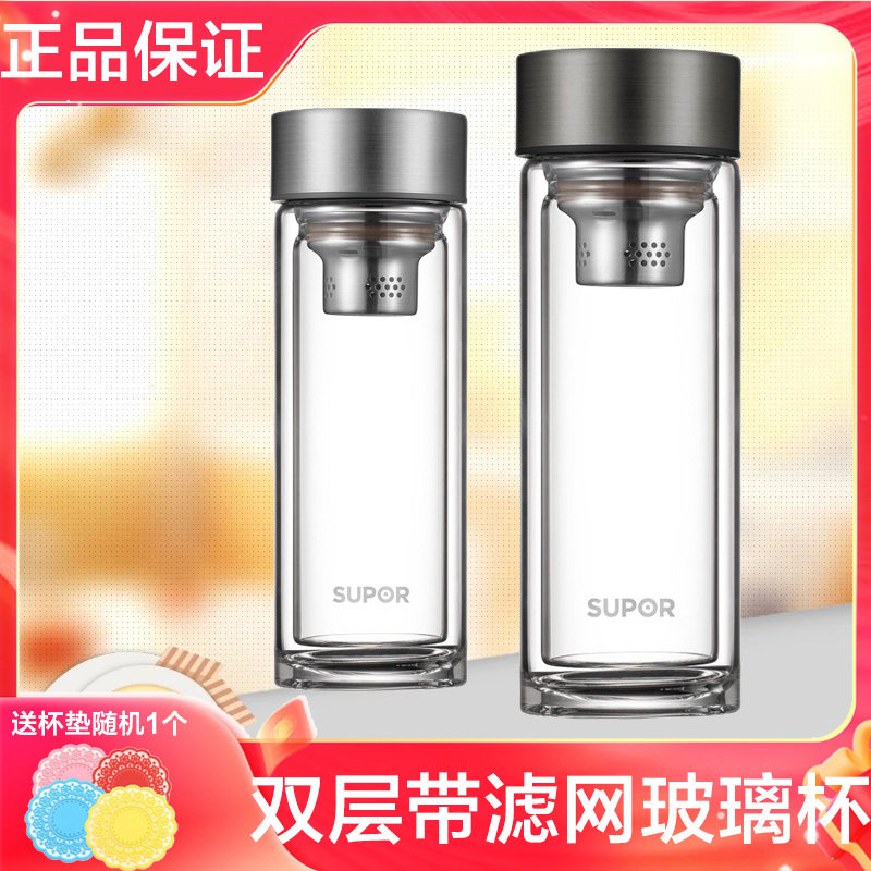 苏泊尔高硼硅玻璃双层玻璃杯