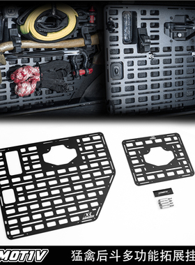福特猛禽F150改装后斗支架专用铝合金拓展挂板 猛禽改装molle挂板