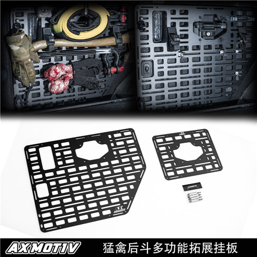 福特猛禽F150改装后斗支架专用铝合金拓展挂板 猛禽改装molle挂板