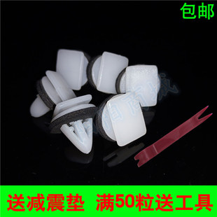 适配奇瑞QQ3 QQ6华泰特拉卡圣达菲乐驰车门护板饰板固定胶卡子扣