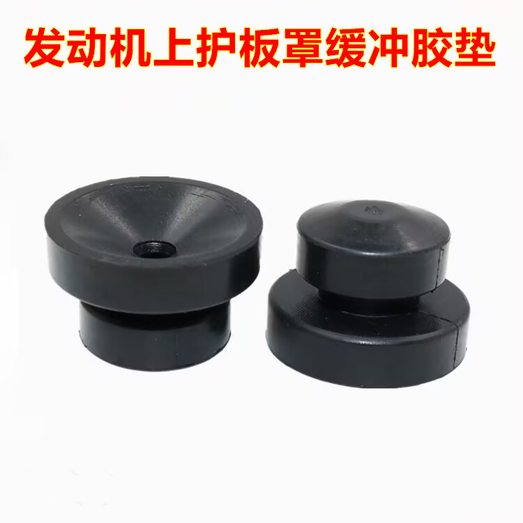 适配博瑞GC9博越SUV1.8T发动机上护板缓冲胶垫隔热装饰罩固定墩套