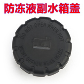 适配奔驰E240 W212 E230冷却膨胀副水箱盖防冻液备水壶盖回水壶盖