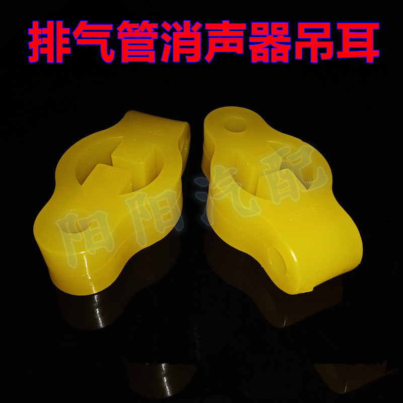 适配三菱翼神猎豹CS7飞腾排气管吊耳消声器固定吊胶吊环胶套垫子,汽车零部件/养护/美容/维保,其他,淘宝优惠券,粉丝福利购,淘宝优惠卷