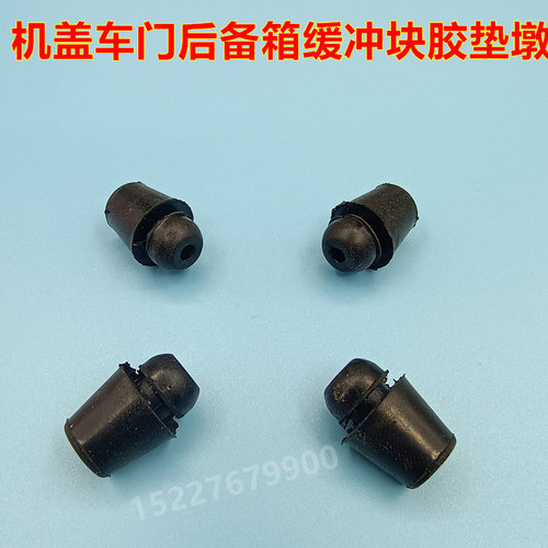 适配长安CX20逸动CS35悦翔V3奔奔MINI车门胶墩防撞减震缓冲胶垫粒