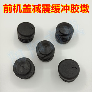 适配唐骏电动汽车老年代步车发动机盖防撞胶墩引擎盖板减震胶垫墩