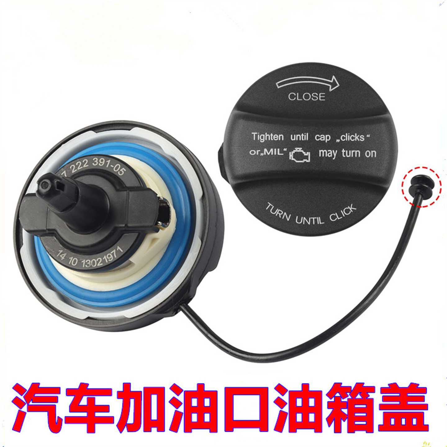 适配宝马E70 F20 F55 F56油箱盖加油口燃油箱内盖油箱盖拉绳线圈