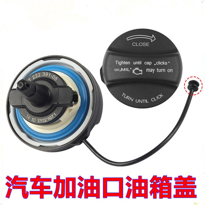 适配宝马E90 E60 E46 F35油箱盖加油口燃油箱内盖油箱盖拉绳线圈