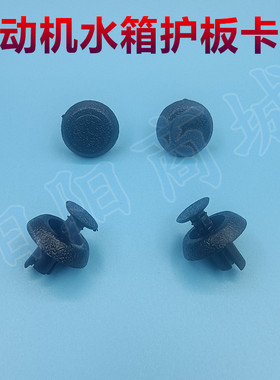 适配陆地巡洋舰赛恩RX350 RX450HL460 IX350汉兰达水箱护板卡子扣