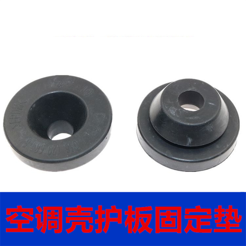 适配大众新捷达 尚酷R空滤壳护板总成下稳定固定垫空滤壳缓冲胶套