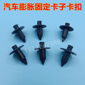 适配小牛电动车N1 N1S M1U1穿心钉卡扣塑料膨胀卡子螺丝膨胀卡扣